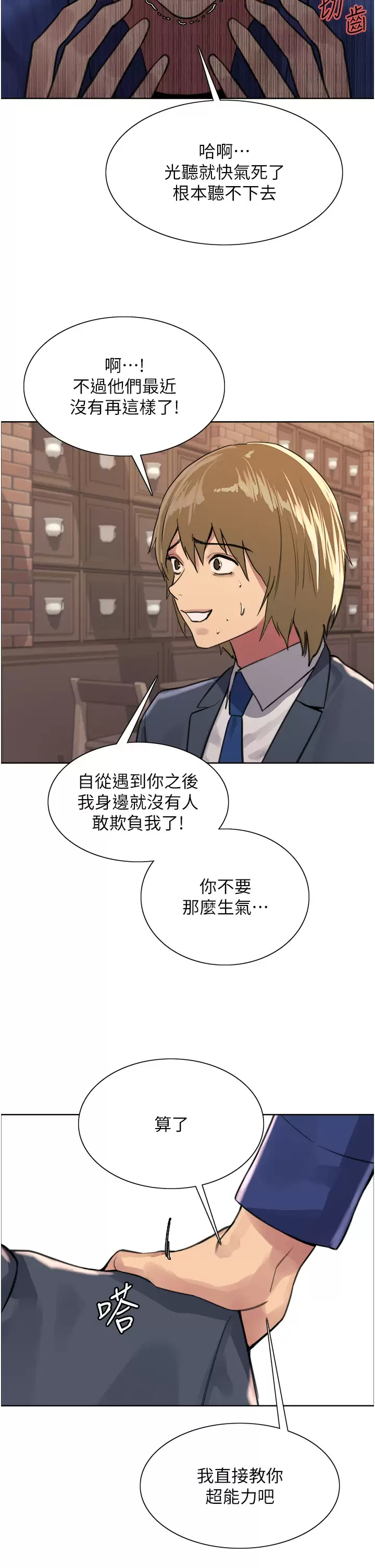 [韩国漫画] 色轮眼 奇幻,女学生,巨乳大奶#[52P]-49