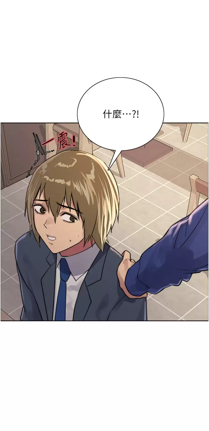 [韩国漫画] 色轮眼 奇幻,女学生,巨乳大奶#[52P]-50