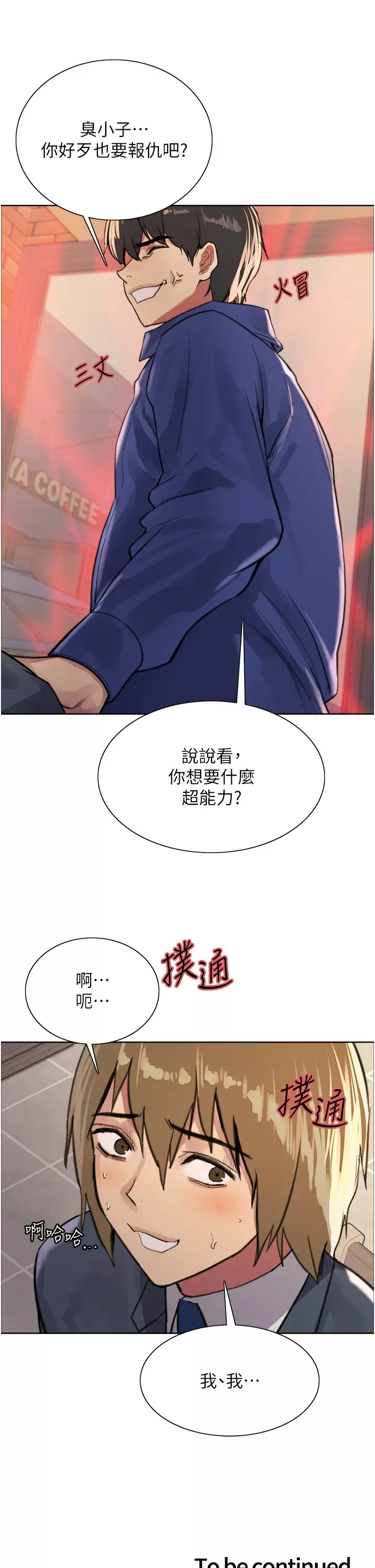 [韩国漫画] 色轮眼 奇幻,女学生,巨乳大奶#[52P]-51