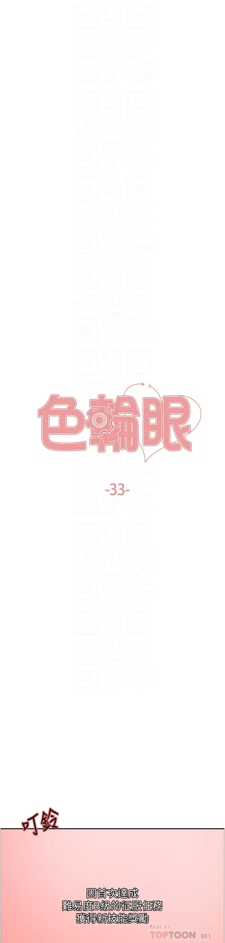 [韩国漫画] 色轮眼 奇幻,女学生,巨乳大奶#[52P]-6