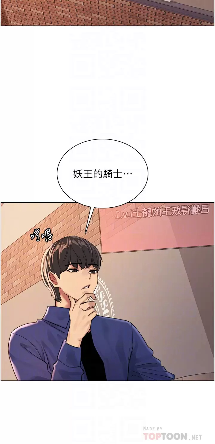 [韩国漫画] 色轮眼 奇幻,女学生,巨乳大奶#[52P]-8