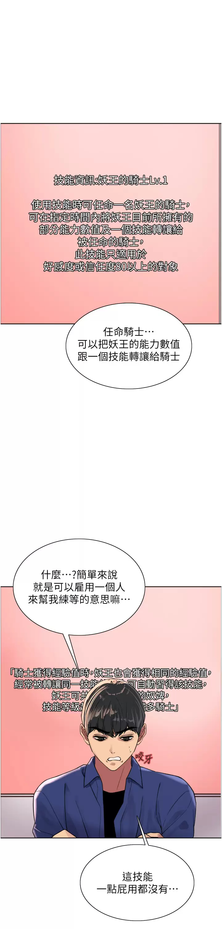 [韩国漫画] 色轮眼 奇幻,女学生,巨乳大奶#[52P]-9