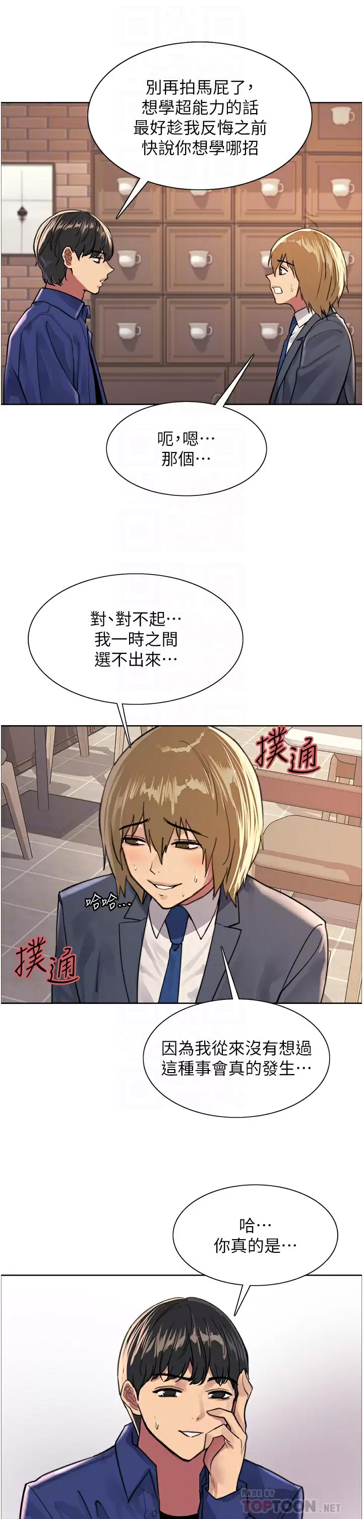 [韩国漫画] 色轮眼 奇幻,女学生,巨乳大奶#[44P]-12