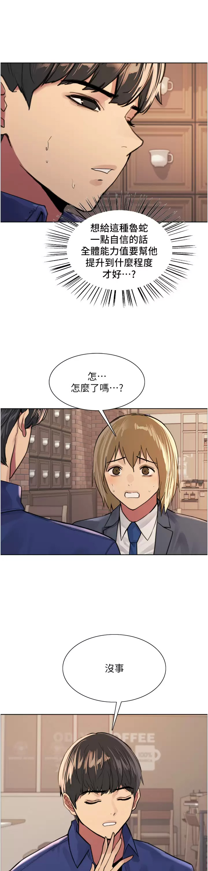[韩国漫画] 色轮眼 奇幻,女学生,巨乳大奶#[44P]-15