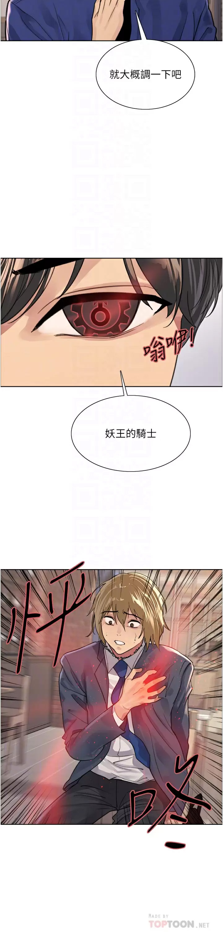 [韩国漫画] 色轮眼 奇幻,女学生,巨乳大奶#[44P]-16