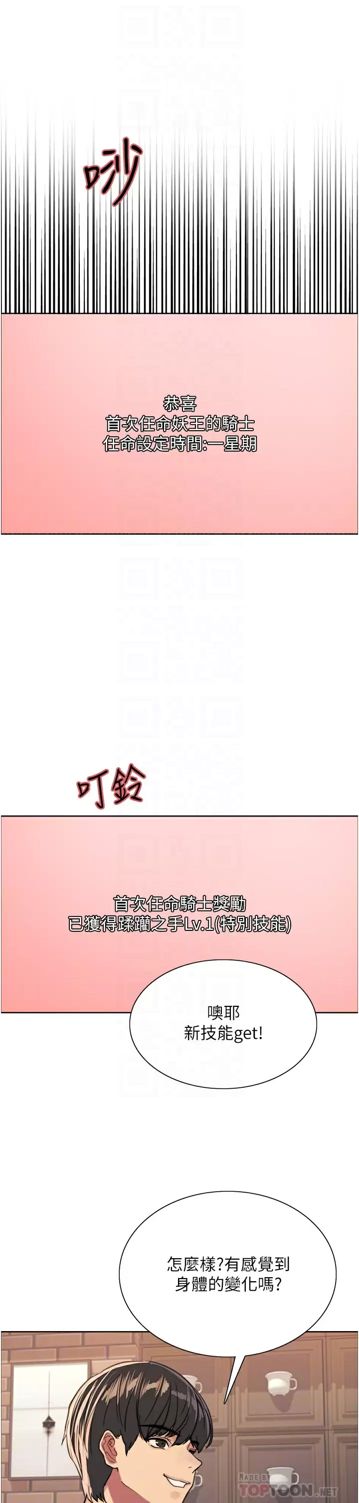 [韩国漫画] 色轮眼 奇幻,女学生,巨乳大奶#[44P]-18