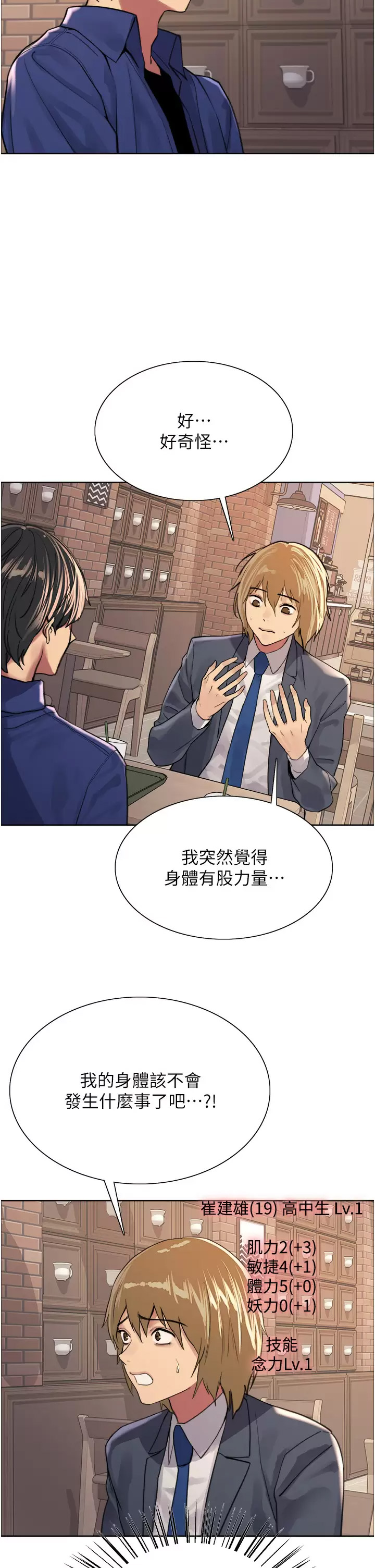 [韩国漫画] 色轮眼 奇幻,女学生,巨乳大奶#[44P]-19