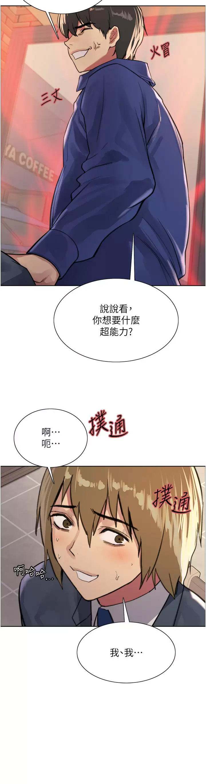 [韩国漫画] 色轮眼 奇幻,女学生,巨乳大奶#[44P]-2