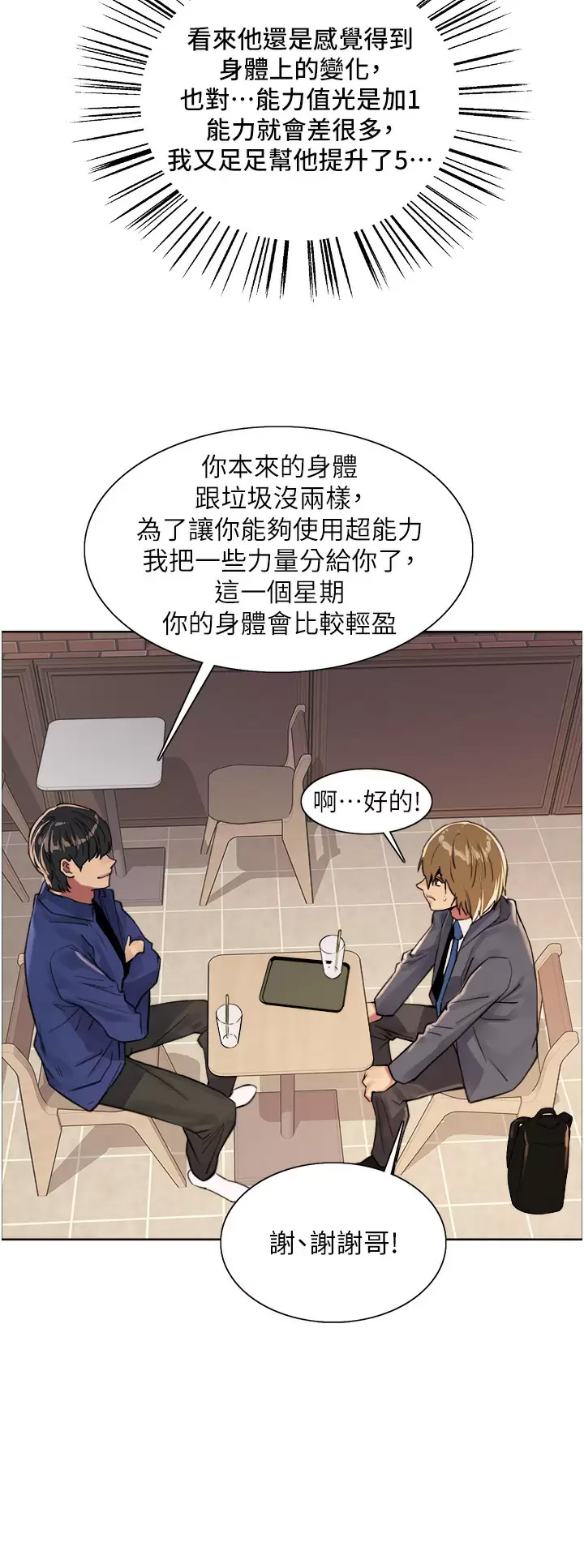 [韩国漫画] 色轮眼 奇幻,女学生,巨乳大奶#[44P]-20