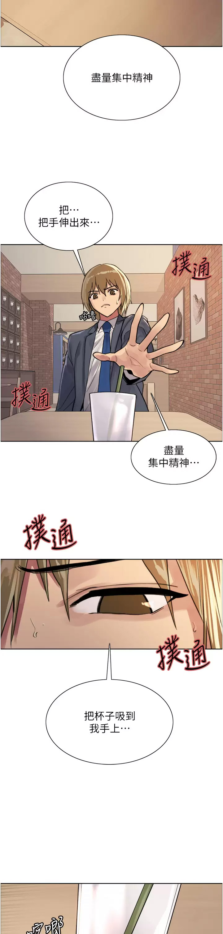[韩国漫画] 色轮眼 奇幻,女学生,巨乳大奶#[44P]-22