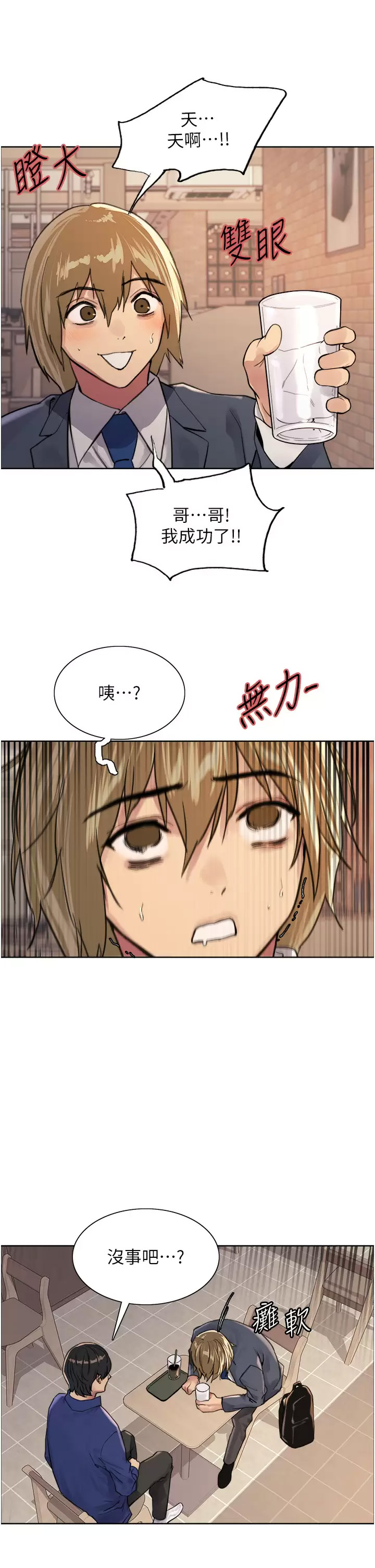 [韩国漫画] 色轮眼 奇幻,女学生,巨乳大奶#[44P]-24