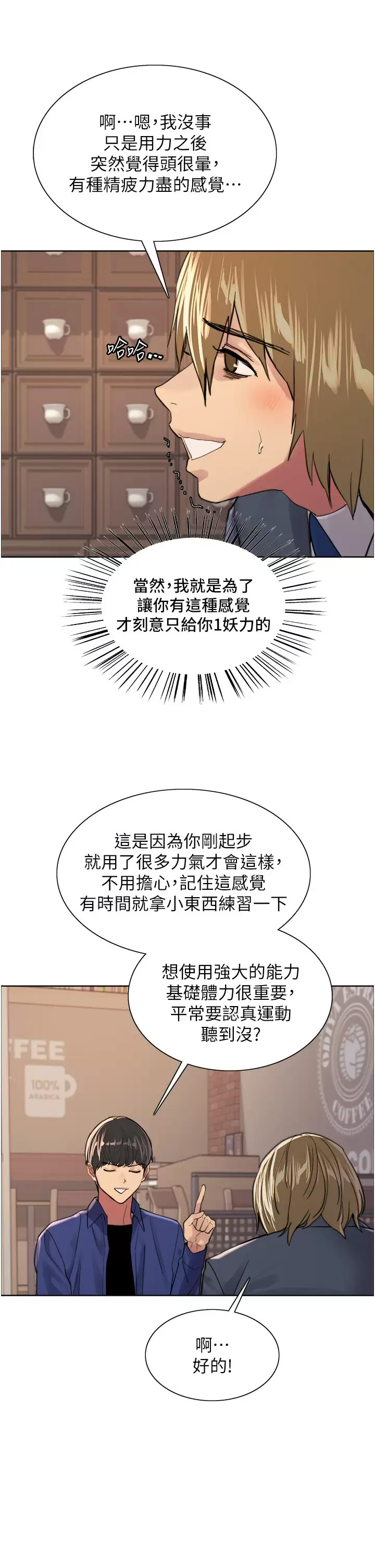 [韩国漫画] 色轮眼 奇幻,女学生,巨乳大奶#[44P]-25