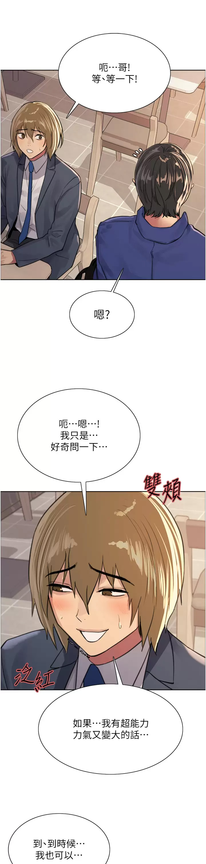 [韩国漫画] 色轮眼 奇幻,女学生,巨乳大奶#[44P]-27