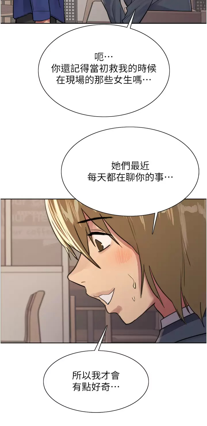 [韩国漫画] 色轮眼 奇幻,女学生,巨乳大奶#[44P]-29