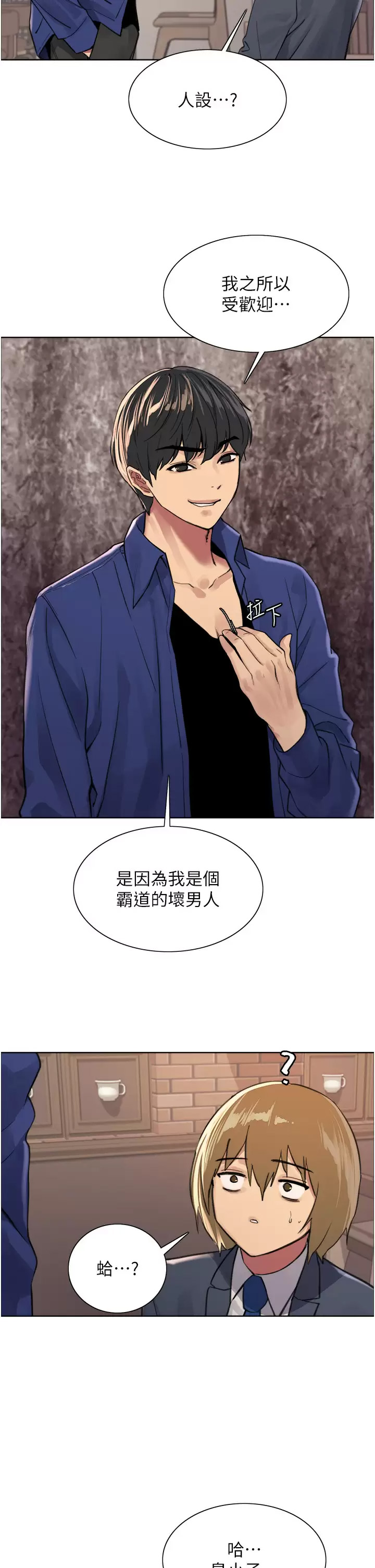 [韩国漫画] 色轮眼 奇幻,女学生,巨乳大奶#[44P]-31
