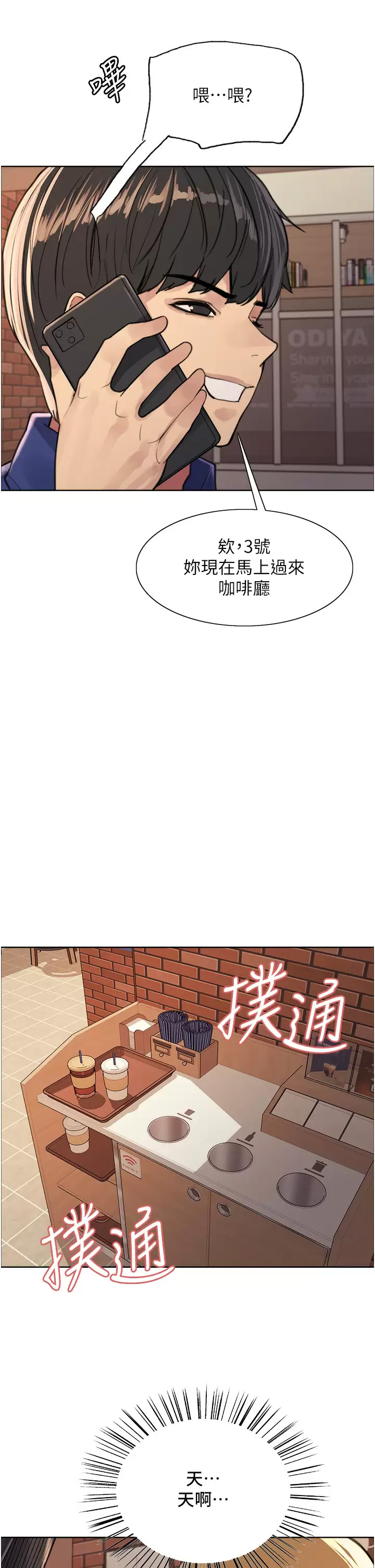 [韩国漫画] 色轮眼 奇幻,女学生,巨乳大奶#[44P]-33