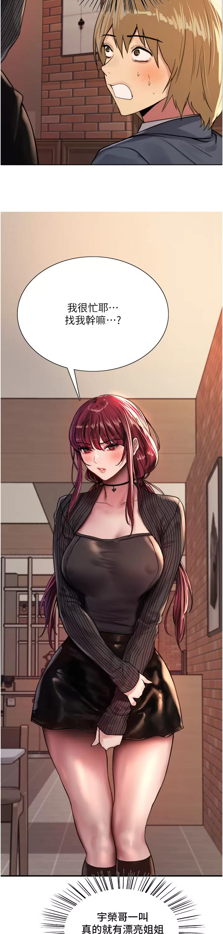 [韩国漫画] 色轮眼 奇幻,女学生,巨乳大奶#[44P]-34