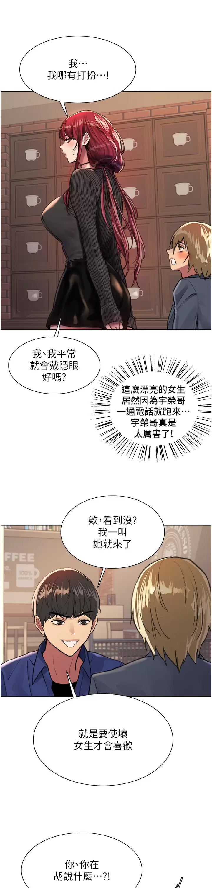 [韩国漫画] 色轮眼 奇幻,女学生,巨乳大奶#[44P]-36