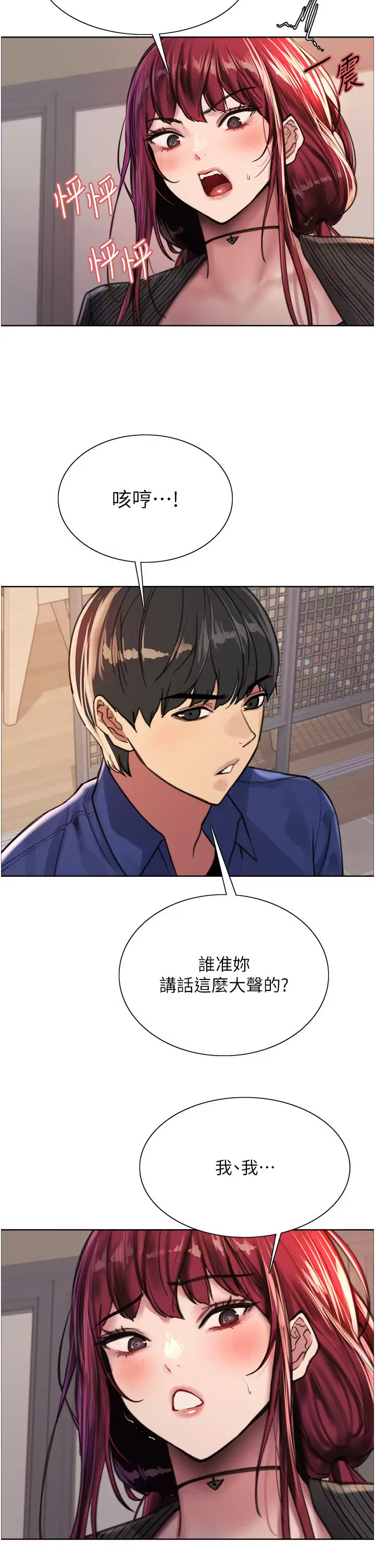 [韩国漫画] 色轮眼 奇幻,女学生,巨乳大奶#[44P]-37