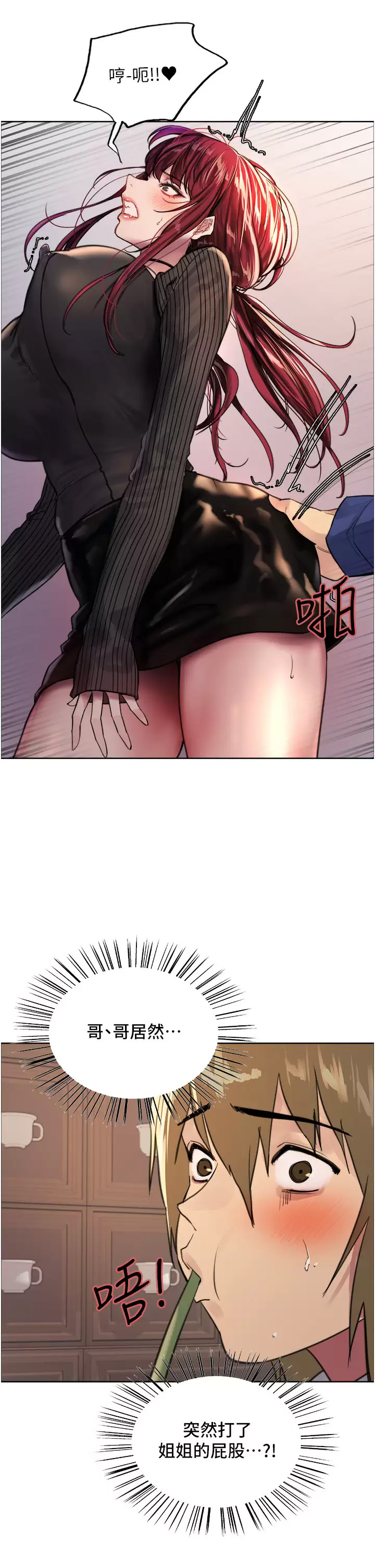 [韩国漫画] 色轮眼 奇幻,女学生,巨乳大奶#[44P]-39
