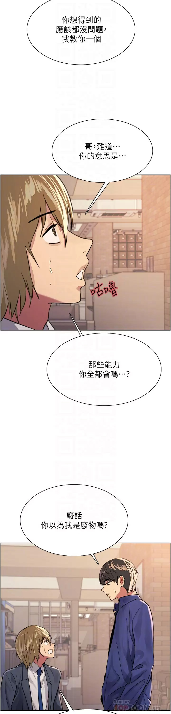 [韩国漫画] 色轮眼 奇幻,女学生,巨乳大奶#[44P]-4