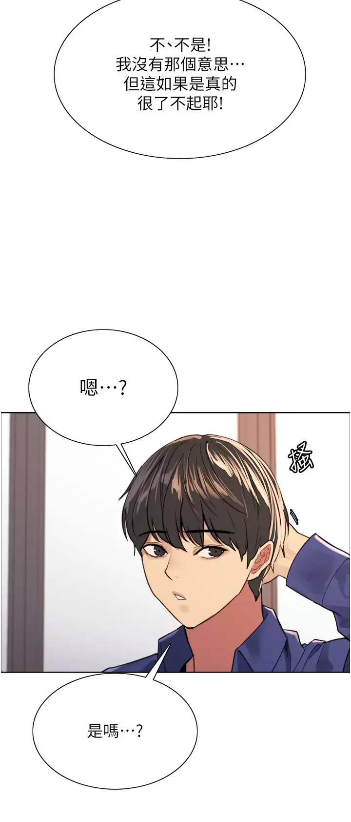 [韩国漫画] 色轮眼 奇幻,女学生,巨乳大奶#[44P]-5