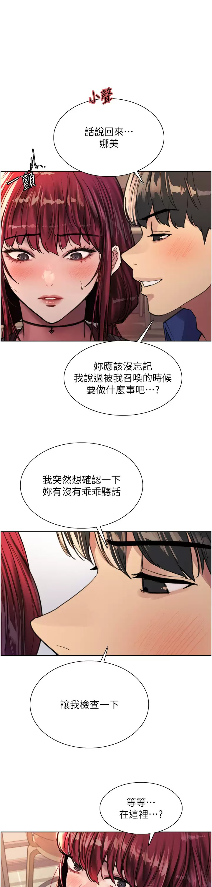 [韩国漫画] 色轮眼 奇幻,女学生,巨乳大奶#[39P]-1