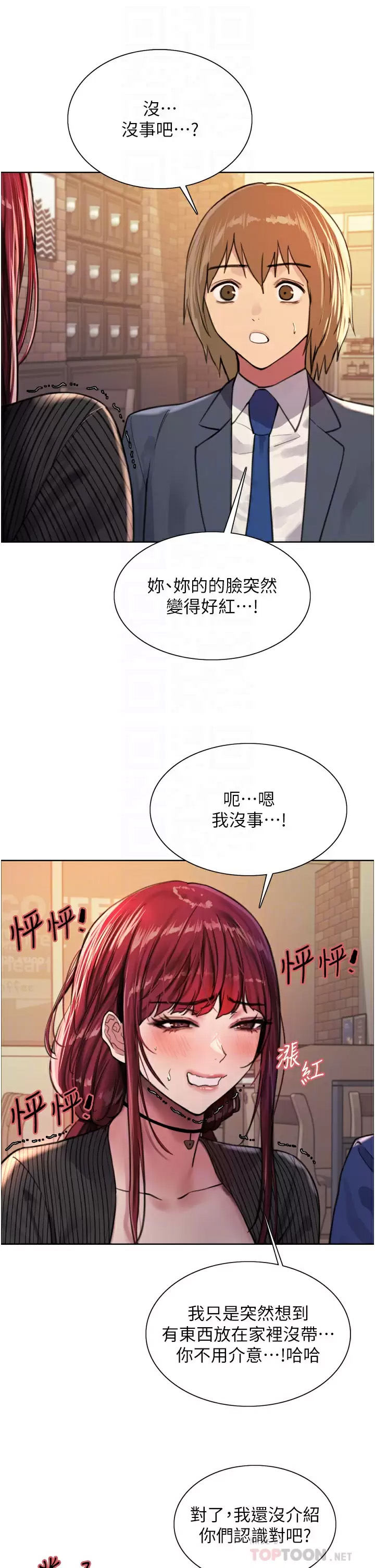 [韩国漫画] 色轮眼 奇幻,女学生,巨乳大奶#[39P]-10