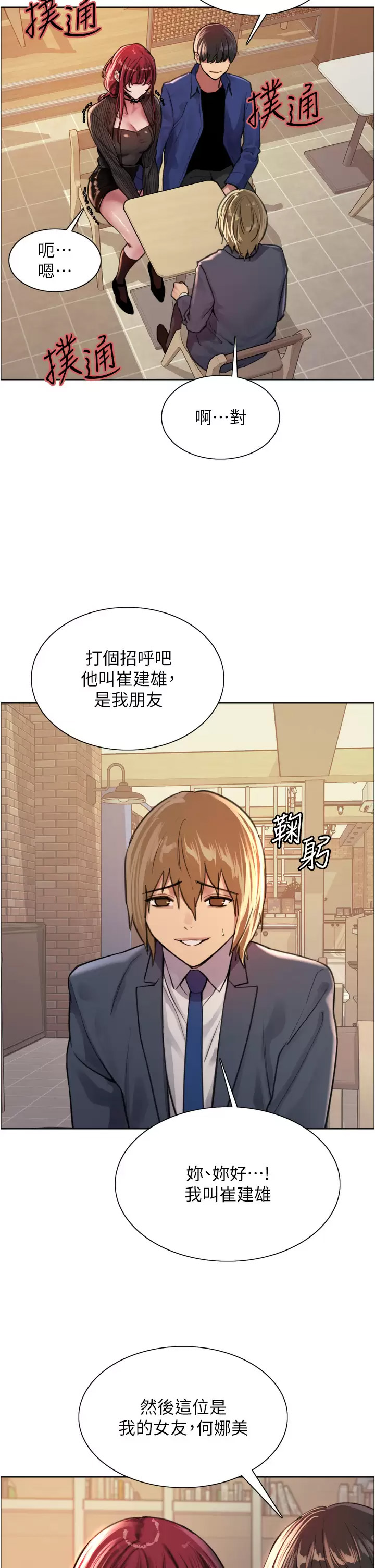 [韩国漫画] 色轮眼 奇幻,女学生,巨乳大奶#[39P]-11