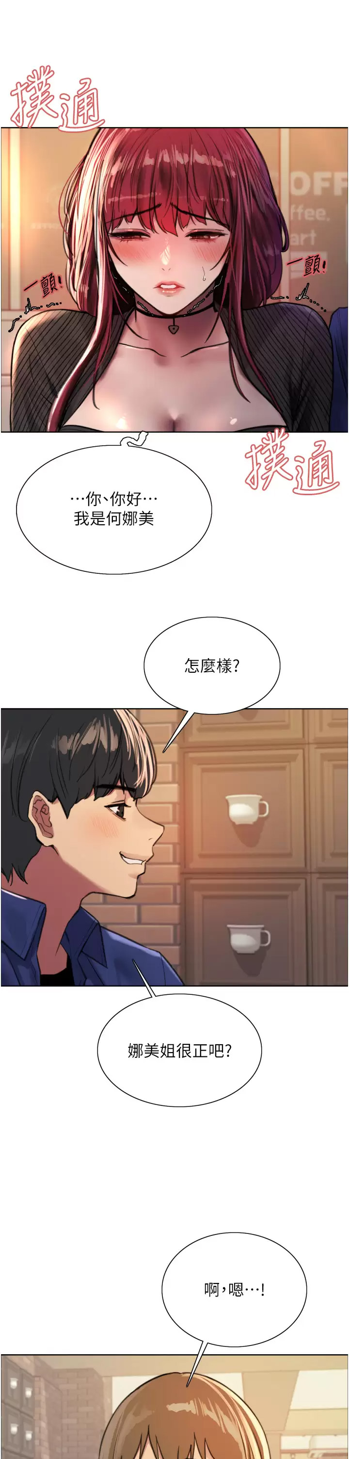 [韩国漫画] 色轮眼 奇幻,女学生,巨乳大奶#[39P]-13