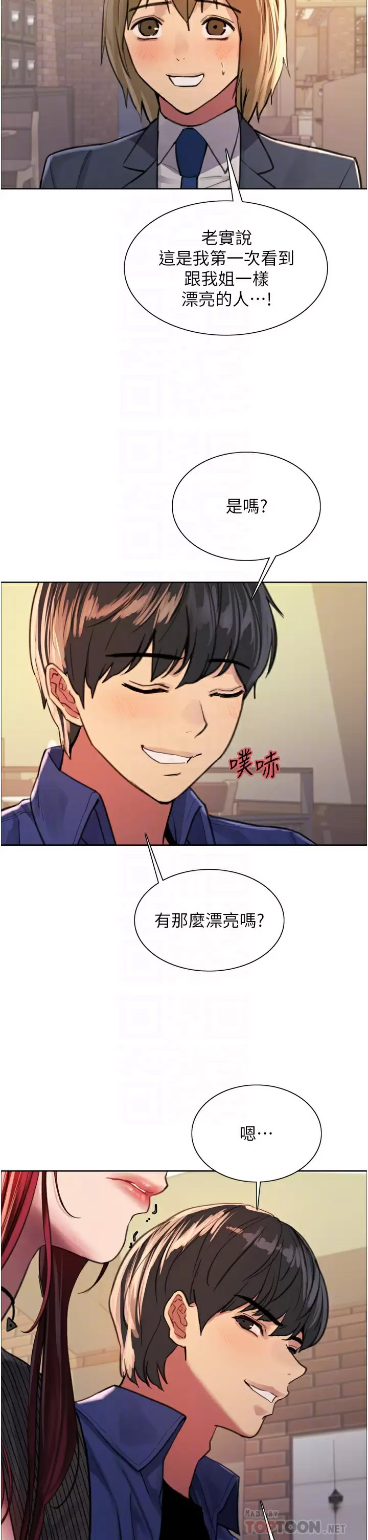 [韩国漫画] 色轮眼 奇幻,女学生,巨乳大奶#[39P]-14