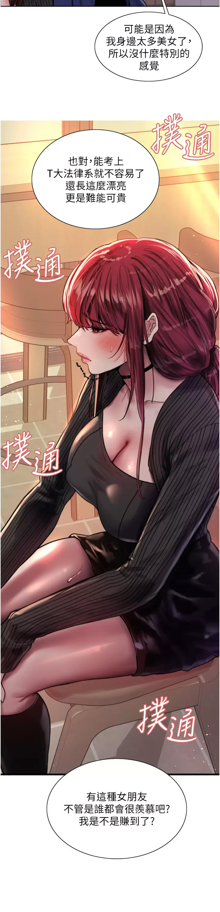 [韩国漫画] 色轮眼 奇幻,女学生,巨乳大奶#[39P]-15
