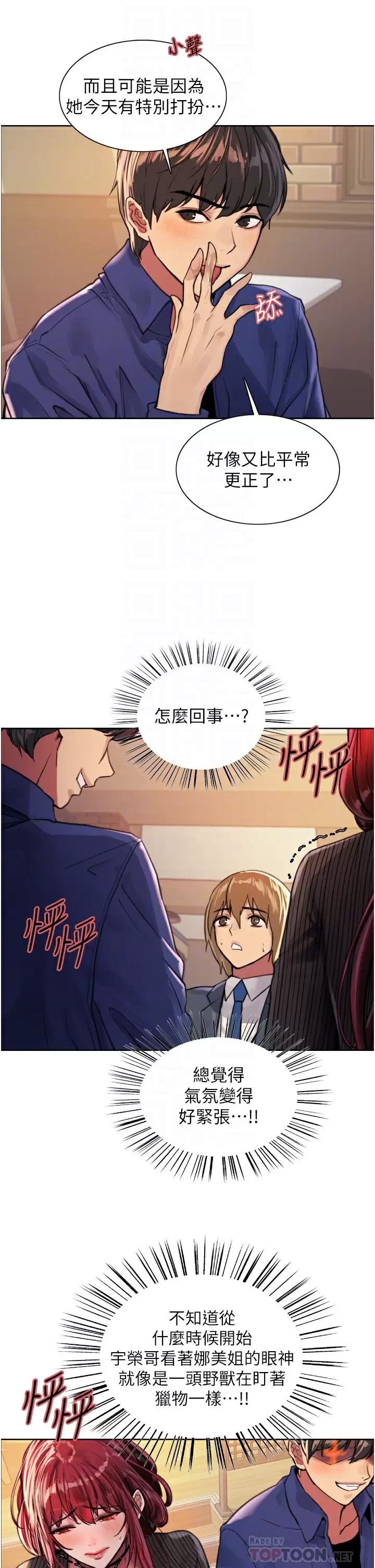 [韩国漫画] 色轮眼 奇幻,女学生,巨乳大奶#[39P]-16