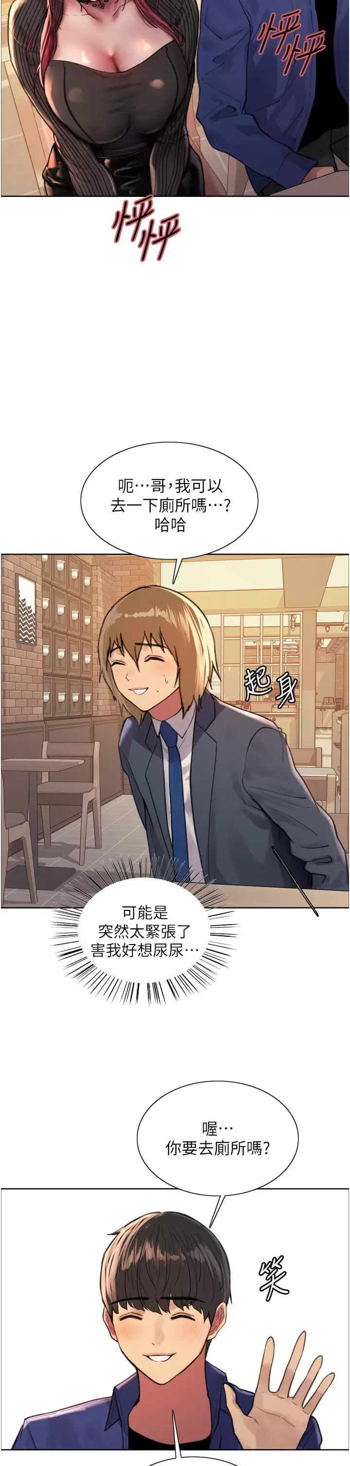 [韩国漫画] 色轮眼 奇幻,女学生,巨乳大奶#[39P]-17