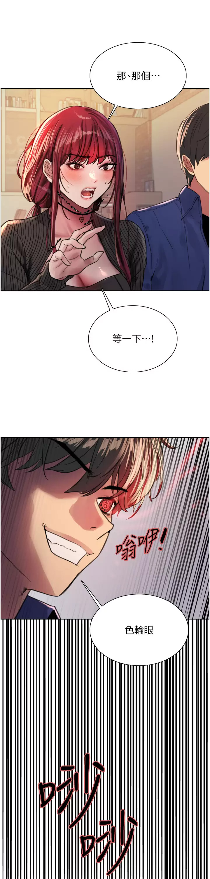 [韩国漫画] 色轮眼 奇幻,女学生,巨乳大奶#[39P]-18