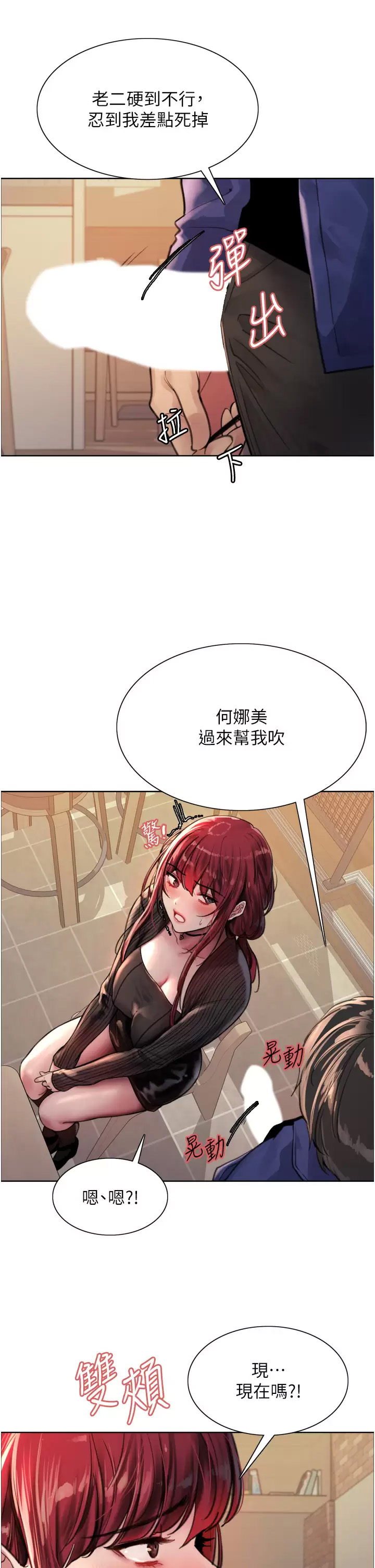 [韩国漫画] 色轮眼 奇幻,女学生,巨乳大奶#[39P]-21
