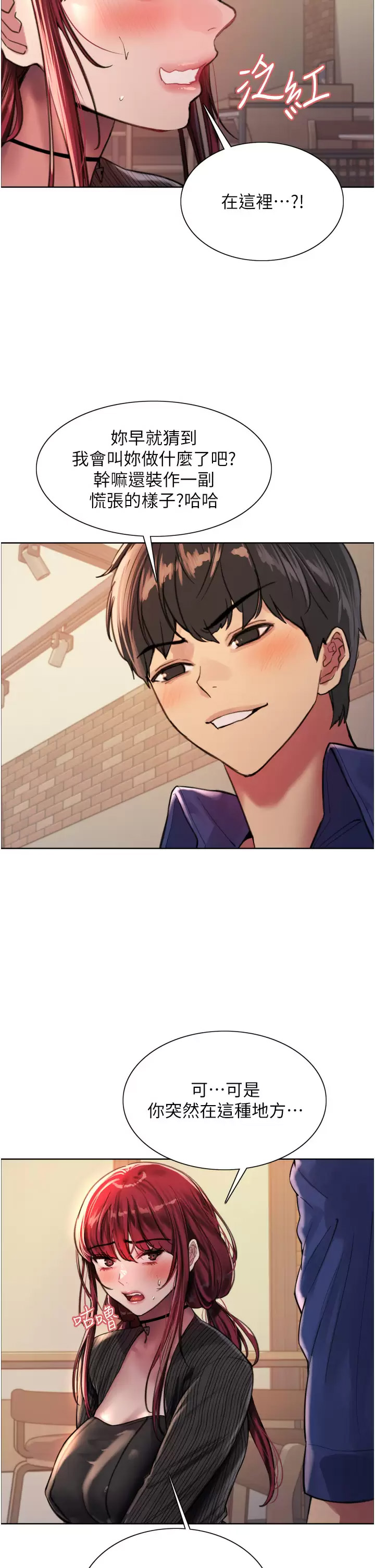 [韩国漫画] 色轮眼 奇幻,女学生,巨乳大奶#[39P]-22