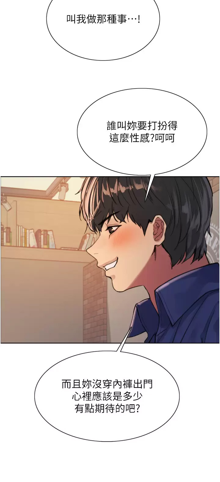 [韩国漫画] 色轮眼 奇幻,女学生,巨乳大奶#[39P]-23