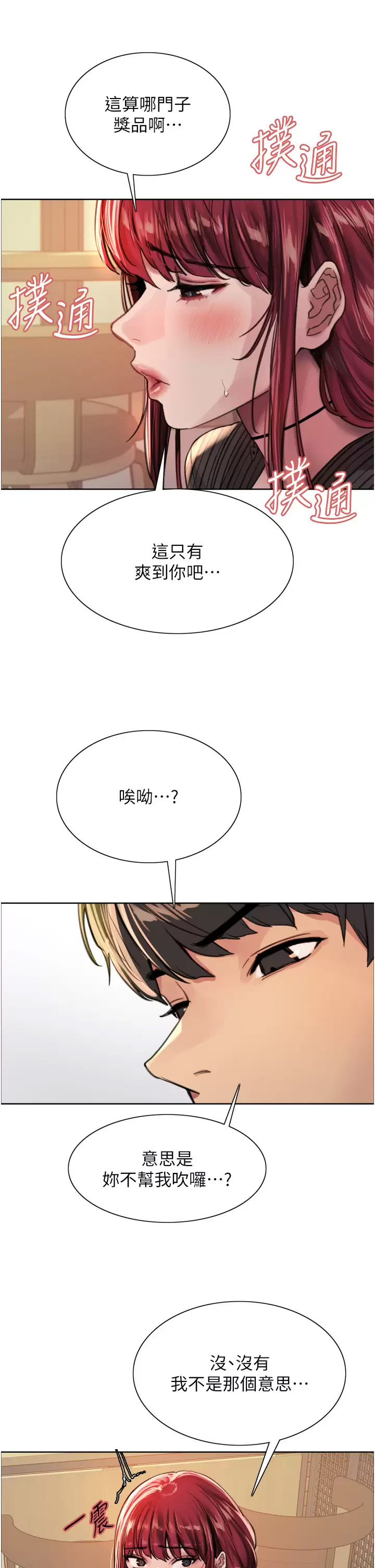 [韩国漫画] 色轮眼 奇幻,女学生,巨乳大奶#[39P]-25