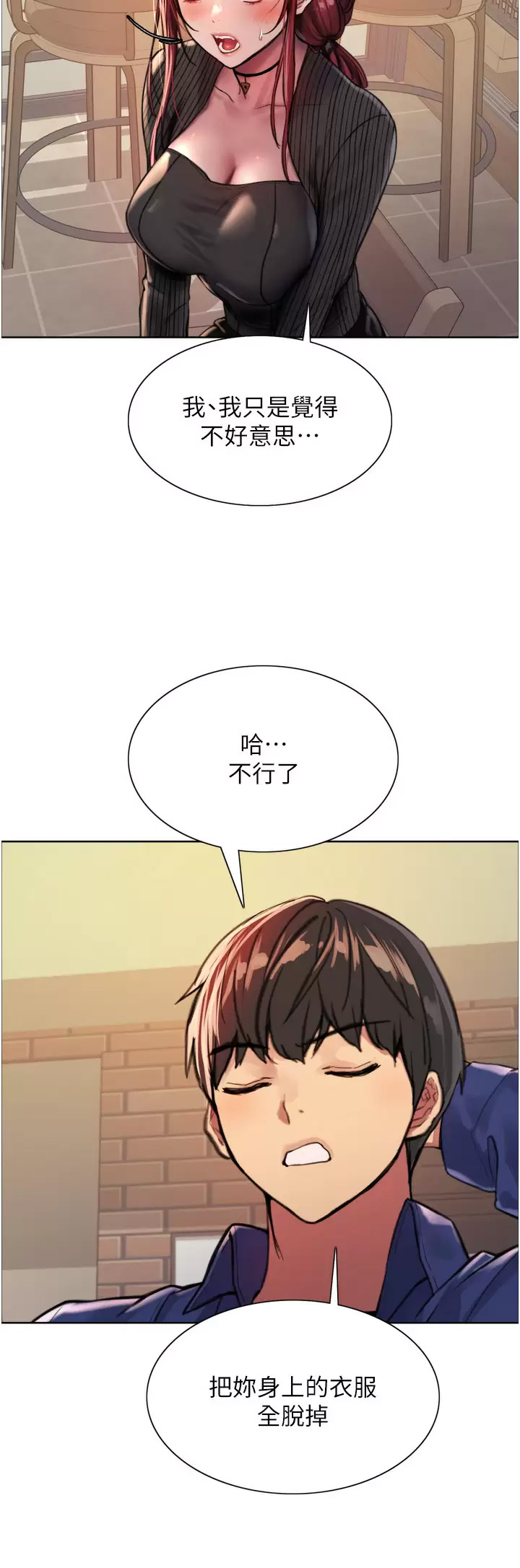 [韩国漫画] 色轮眼 奇幻,女学生,巨乳大奶#[39P]-26