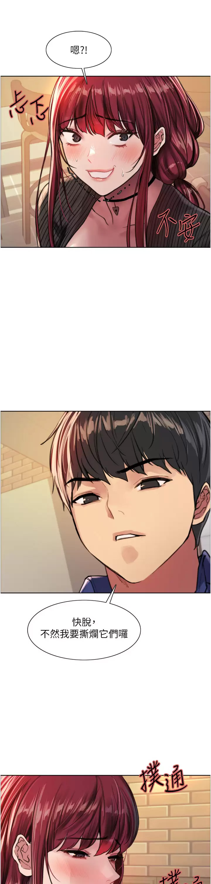 [韩国漫画] 色轮眼 奇幻,女学生,巨乳大奶#[39P]-27