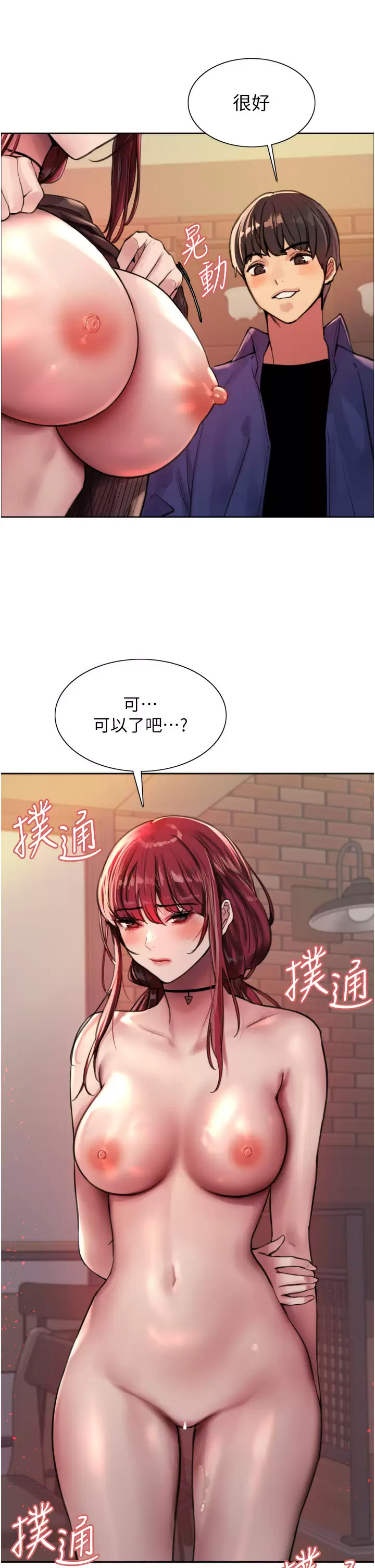 [韩国漫画] 色轮眼 奇幻,女学生,巨乳大奶#[39P]-30