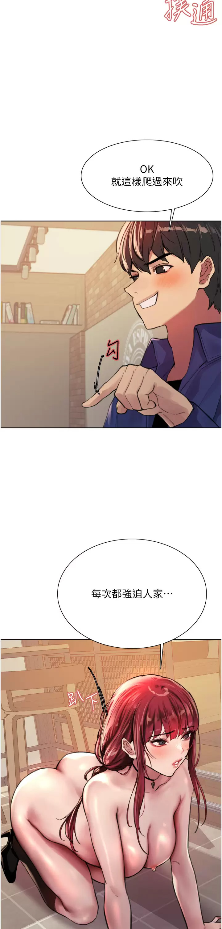 [韩国漫画] 色轮眼 奇幻,女学生,巨乳大奶#[39P]-31