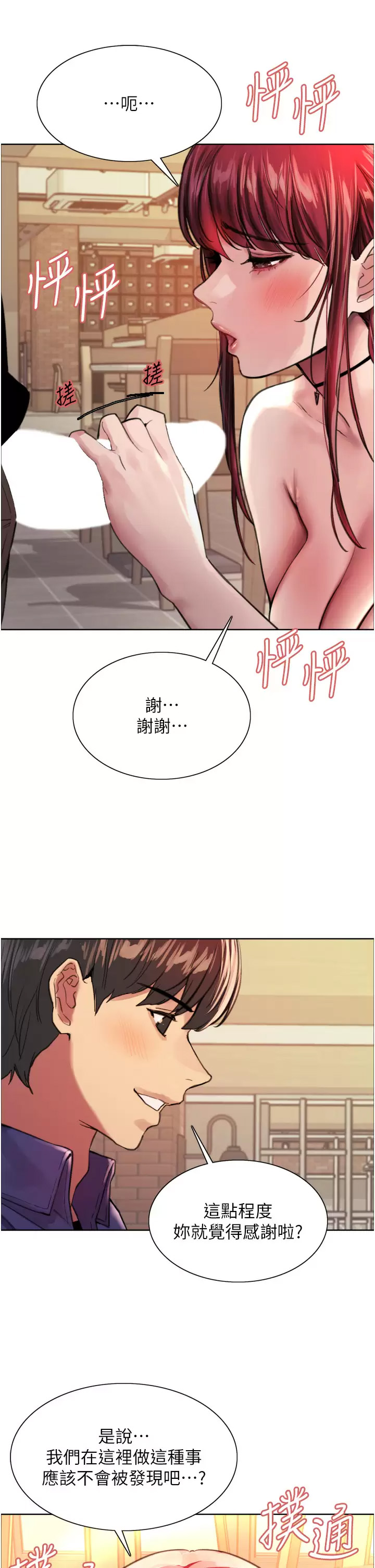 [韩国漫画] 色轮眼 奇幻,女学生,巨乳大奶#[39P]-33