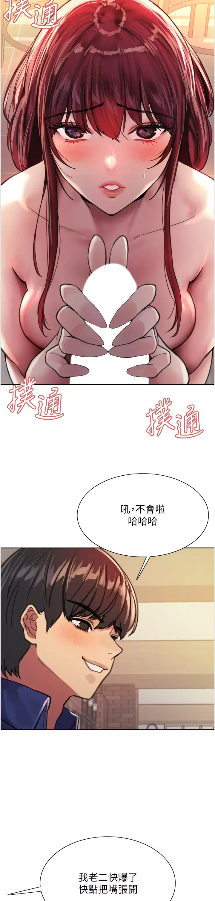 [韩国漫画] 色轮眼 奇幻,女学生,巨乳大奶#[39P]-34