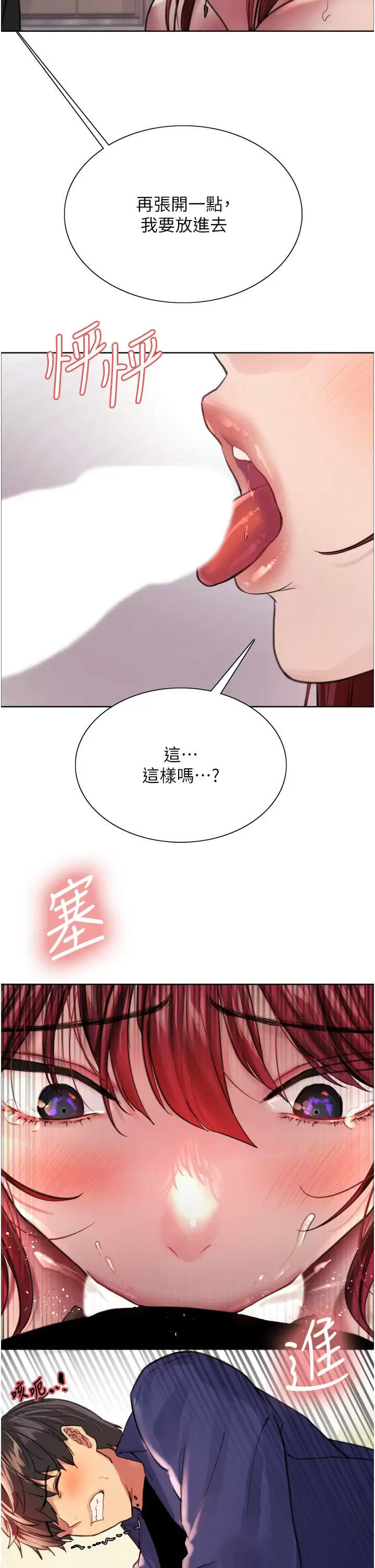 [韩国漫画] 色轮眼 奇幻,女学生,巨乳大奶#[39P]-37