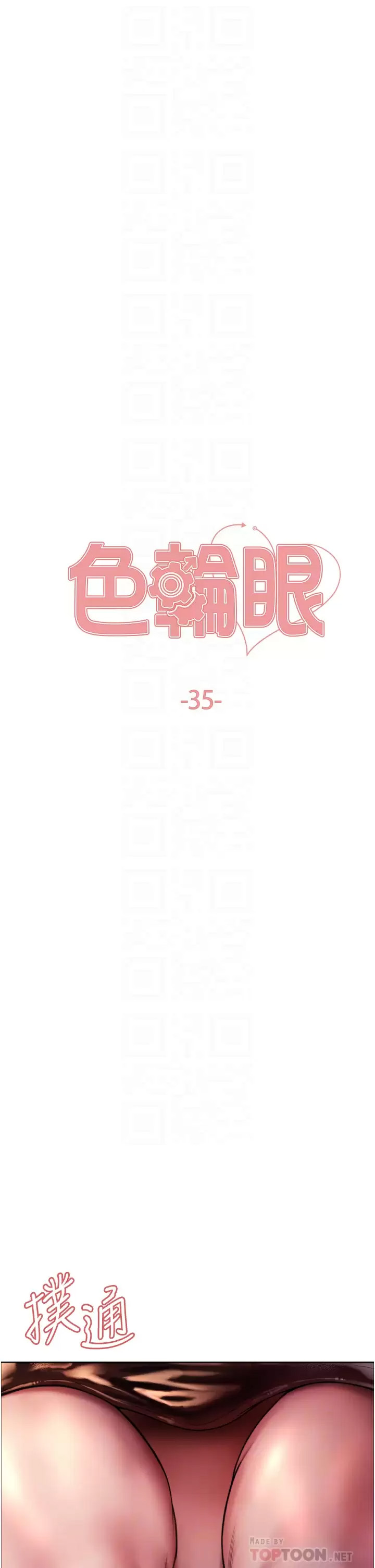 [韩国漫画] 色轮眼 奇幻,女学生,巨乳大奶#[39P]-4