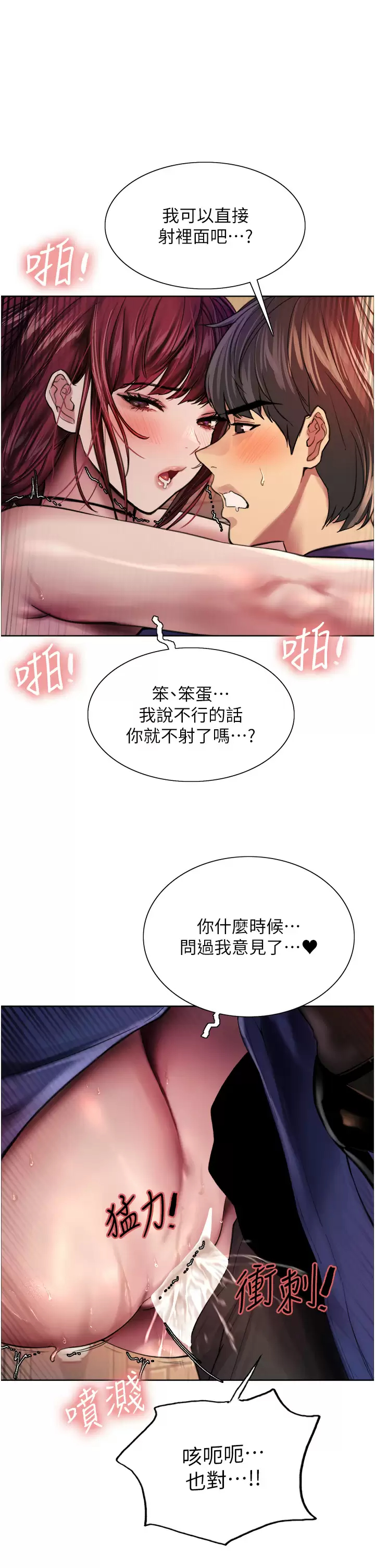 [韩国漫画] 色轮眼 奇幻,女学生,巨乳大奶#[47P]-1