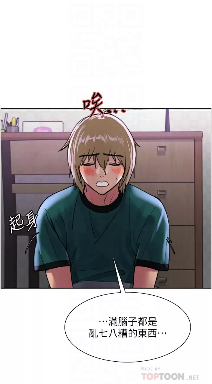 [韩国漫画] 色轮眼 奇幻,女学生,巨乳大奶#[47P]-10