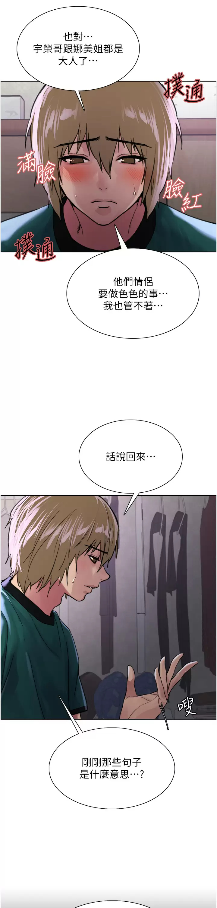 [韩国漫画] 色轮眼 奇幻,女学生,巨乳大奶#[47P]-11